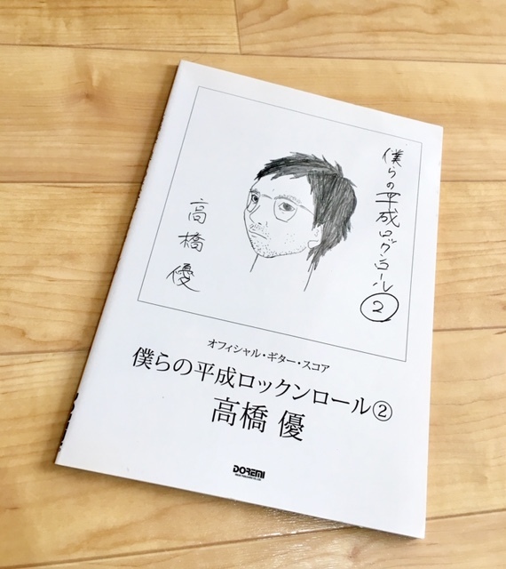 僕らの平成ロックンロール2の値段と価格推移は 17件の売買情報を集計した僕らの平成ロックンロール2の価格や価値の推移データを公開 僕らの平成ロックンロール2の値段と価格推移は 17件の売買情報を集計した僕らの平成ロックンロール2の価格や価値の推移データを公開