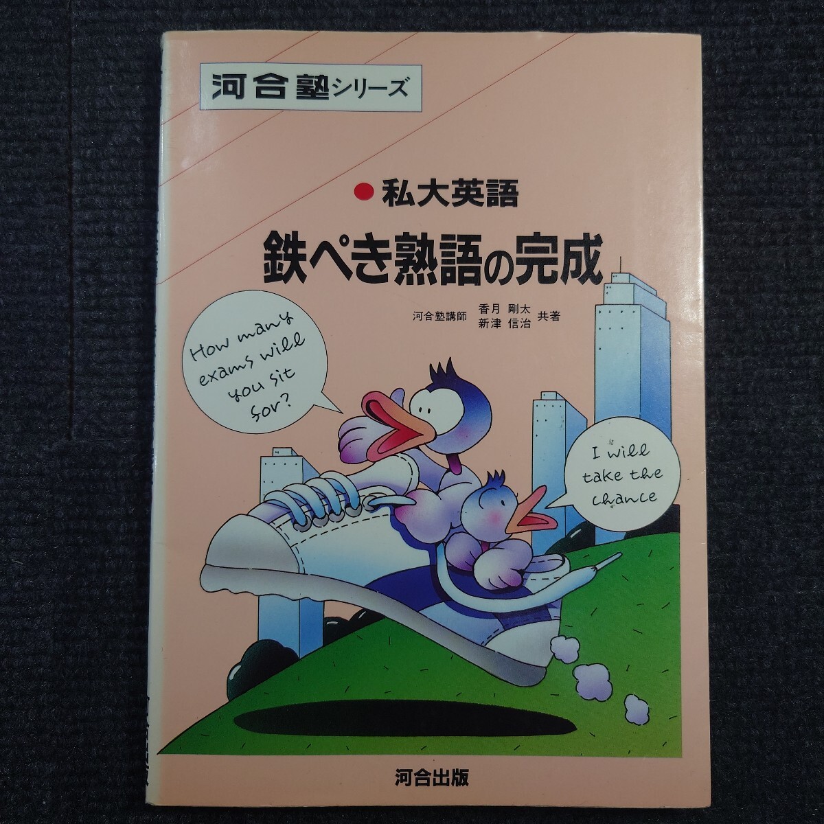 翌日発送】 赤本 徳島大学 医学部 2001年~2021年 21年分 大学受験 翌日発送】 赤本 徳島大学 医学部 2001年~2021年 21年分 大学受験