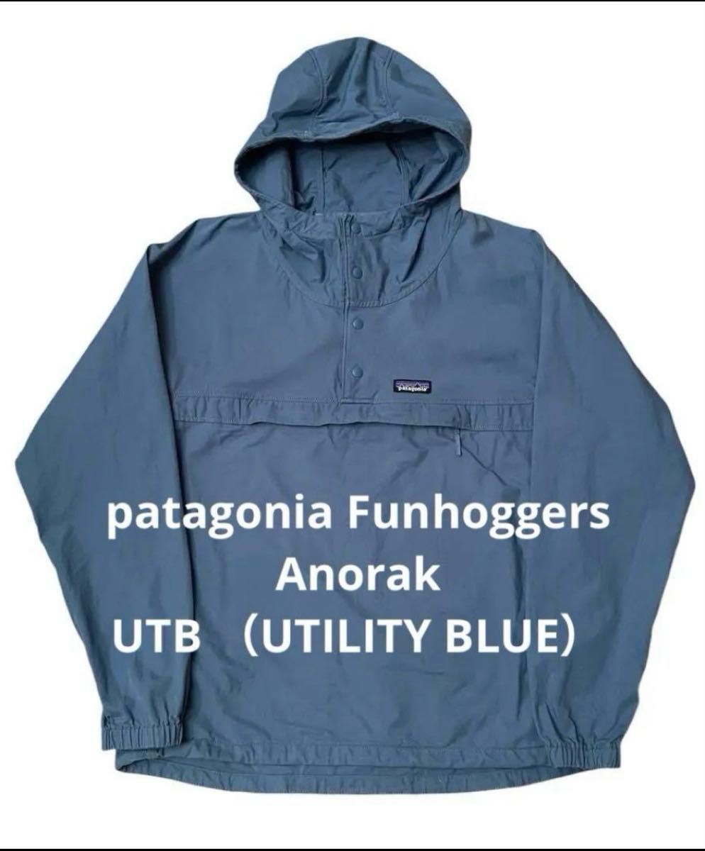 Patagonia パタゴニア ファンホッガーズ アノラック UTB size M Patagonia パタゴニア ファンホッガーズ アノラック UTB size M