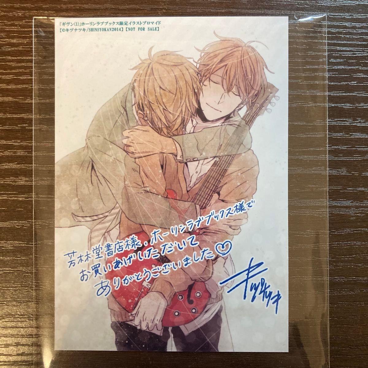 ギヴン 1巻 特典 イラストブロマイド 佐藤真冬 吉田由紀 ギヴン 1巻 特典 イラストブロマイド 佐藤真冬 吉田由紀
