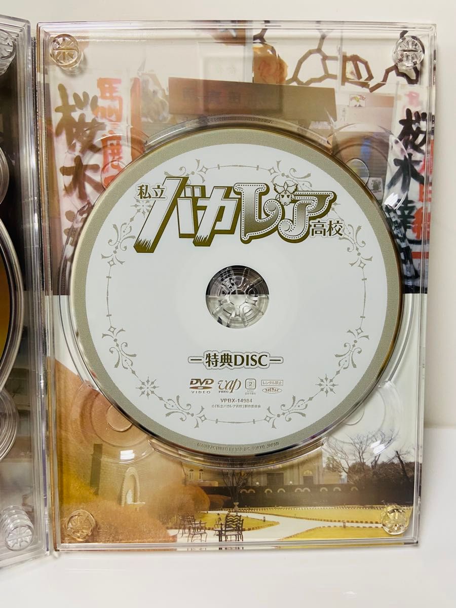 私立バカレア高校 DVDBOX 初回限定生産豪華版 SixTONES AKB48|本・音楽・ゲーム 私立バカレア高校 DVDBOX 初回限定生産豪華版 SixTONES AKB48|本・音楽・ゲーム