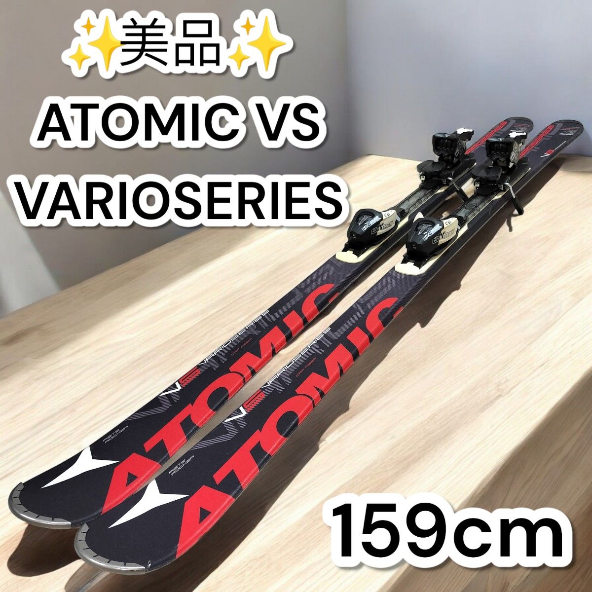 美品 アトミック VS VARIOSERIES 159cm スキー板 ロッカー 美品 アトミック VS VARIOSERIES 159cm スキー板 ロッカー