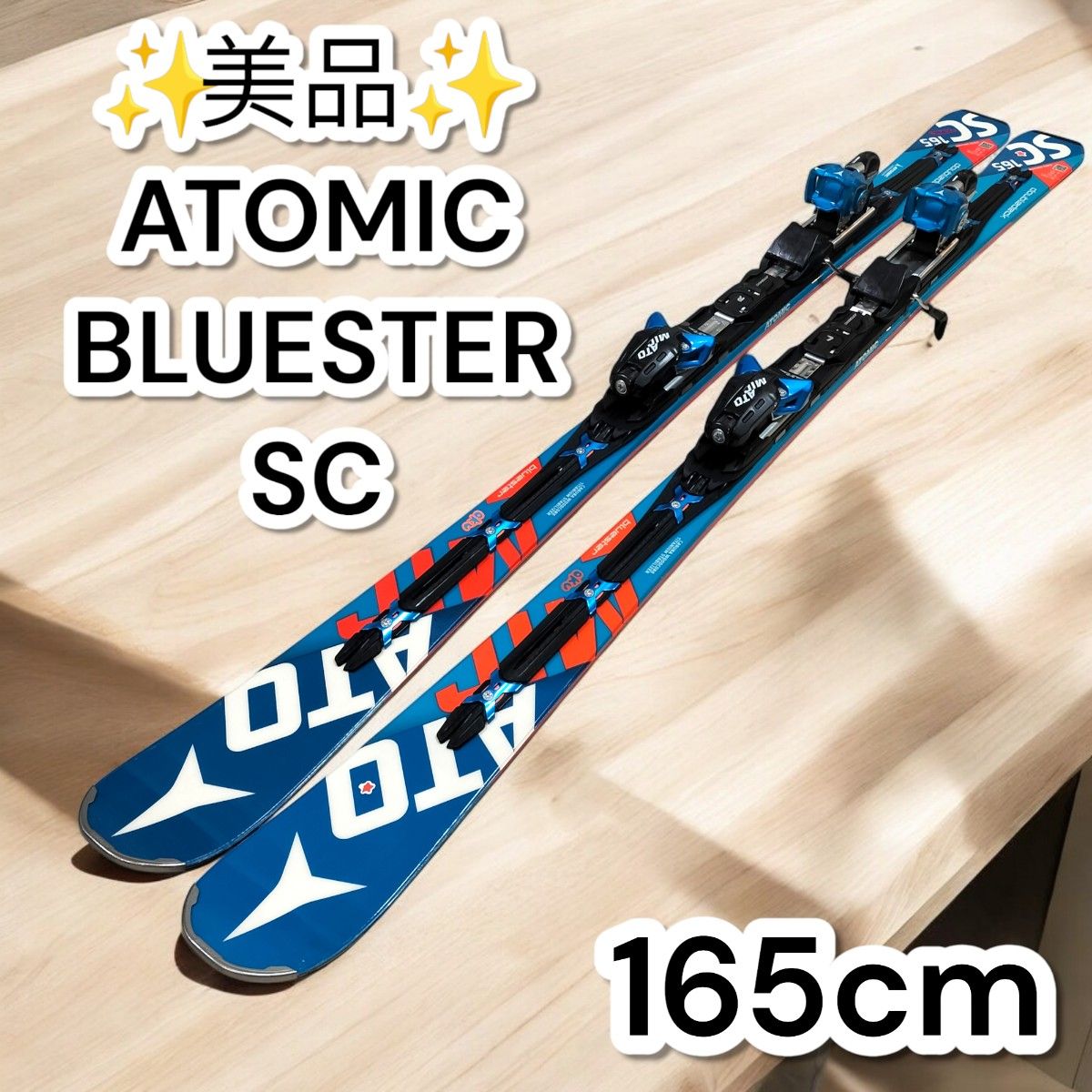 美品 アトミック ブルースター SC 165cm ATOMIC BLUESTER 基礎 美品 アトミック ブルースター SC 165cm ATOMIC BLUESTER 基礎