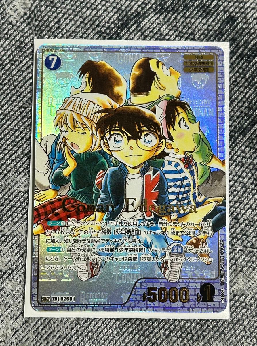 名探偵コナン カードゲーム 江戸川コナン SRCP コミパラ|Yahoo 名探偵コナン カードゲーム 江戸川コナン SRCP コミパラ|Yahoo
