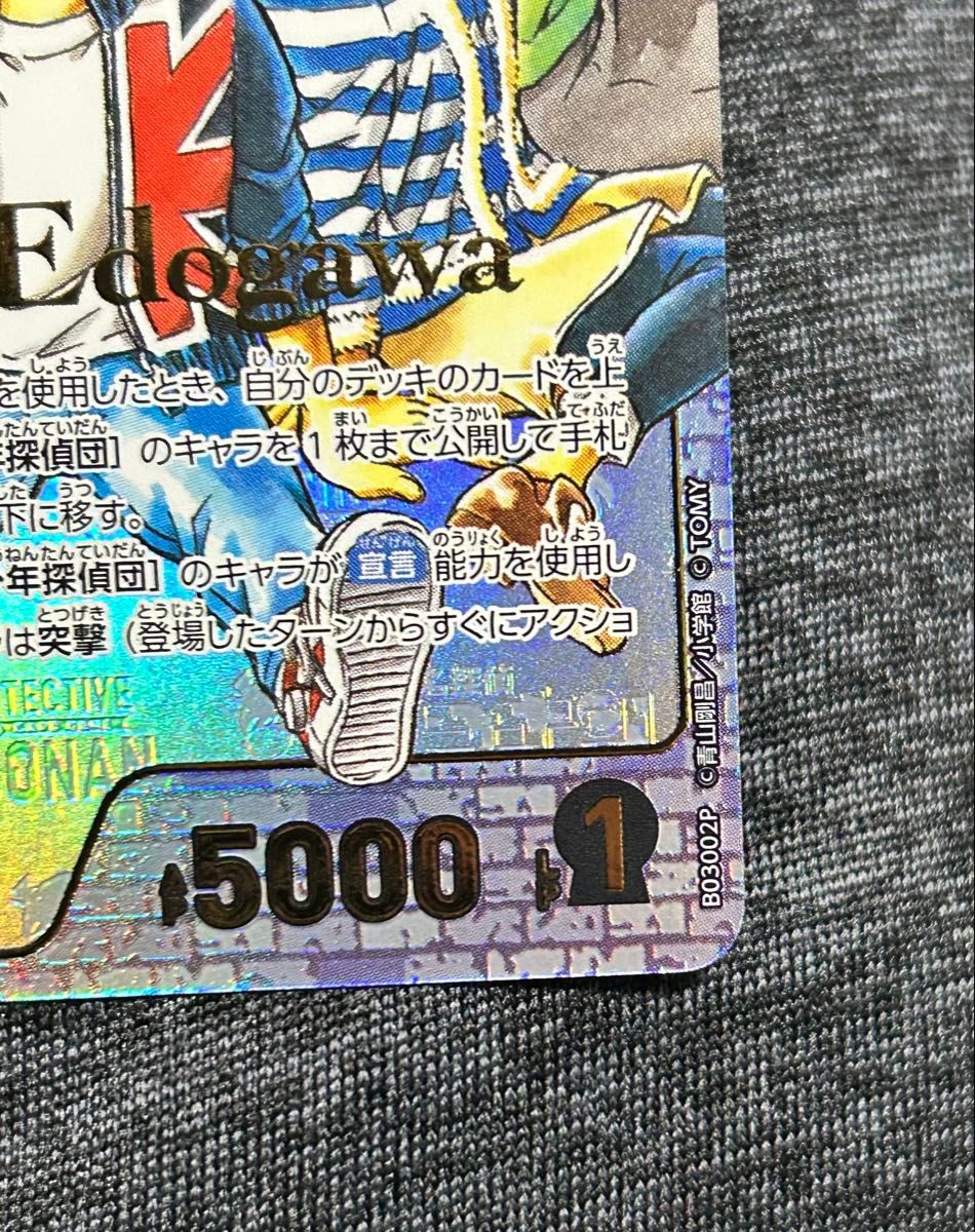 名探偵コナン カードゲーム 江戸川コナン SRCP コミパラ|Yahoo 名探偵コナン カードゲーム 江戸川コナン SRCP コミパラ|Yahoo