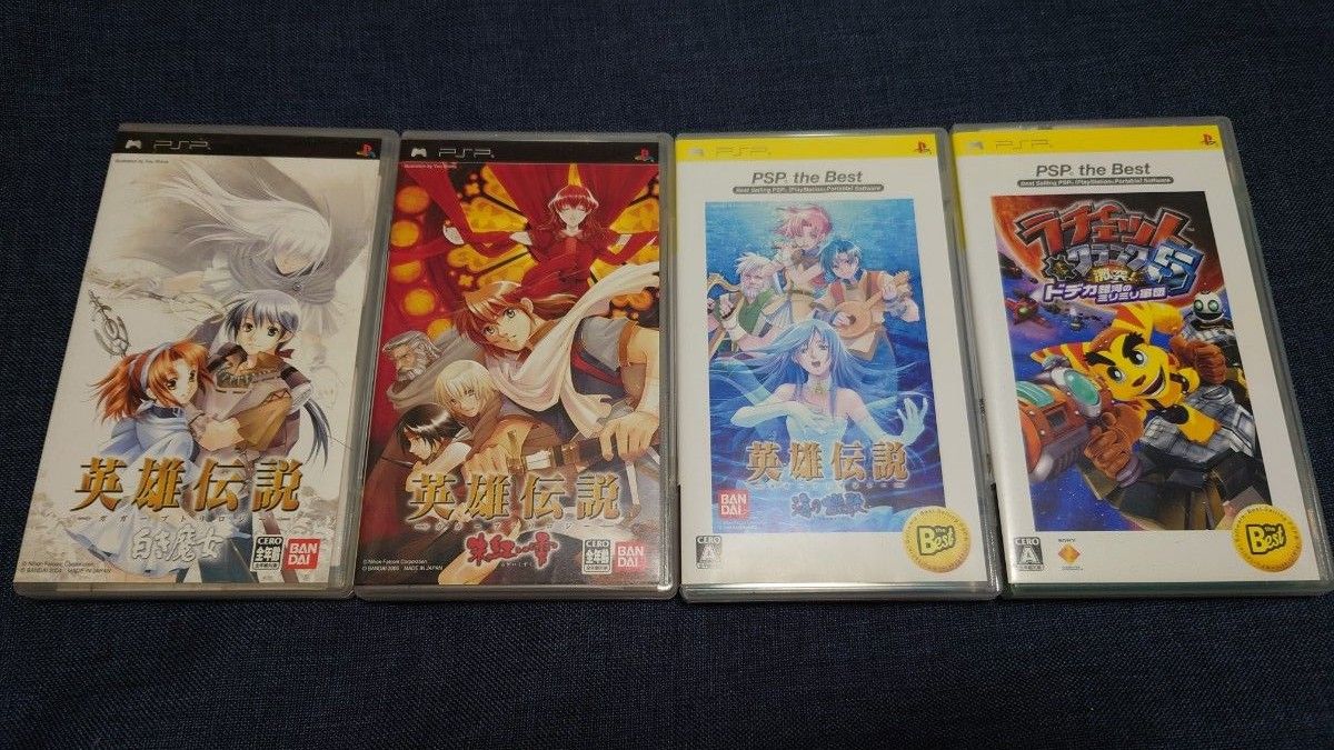 お値引き不可 【PSP】 英雄伝説 ガガーブトリロジー セット