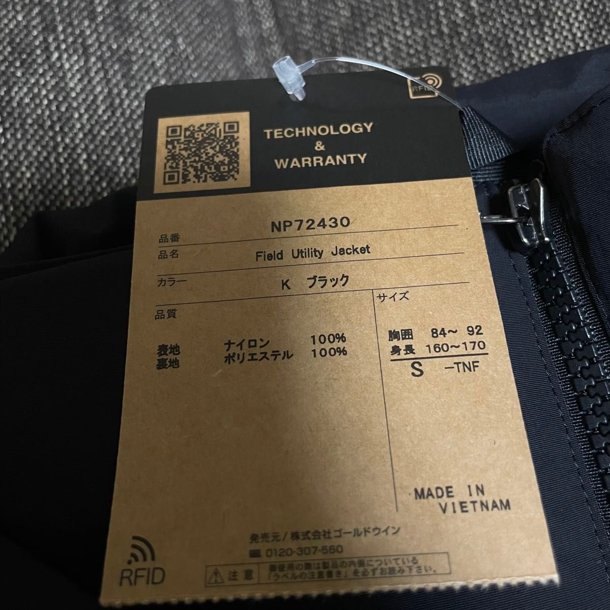 ノースフェイス【Field Utility Jacket フィールド ノースフェイス【Field Utility Jacket フィールド