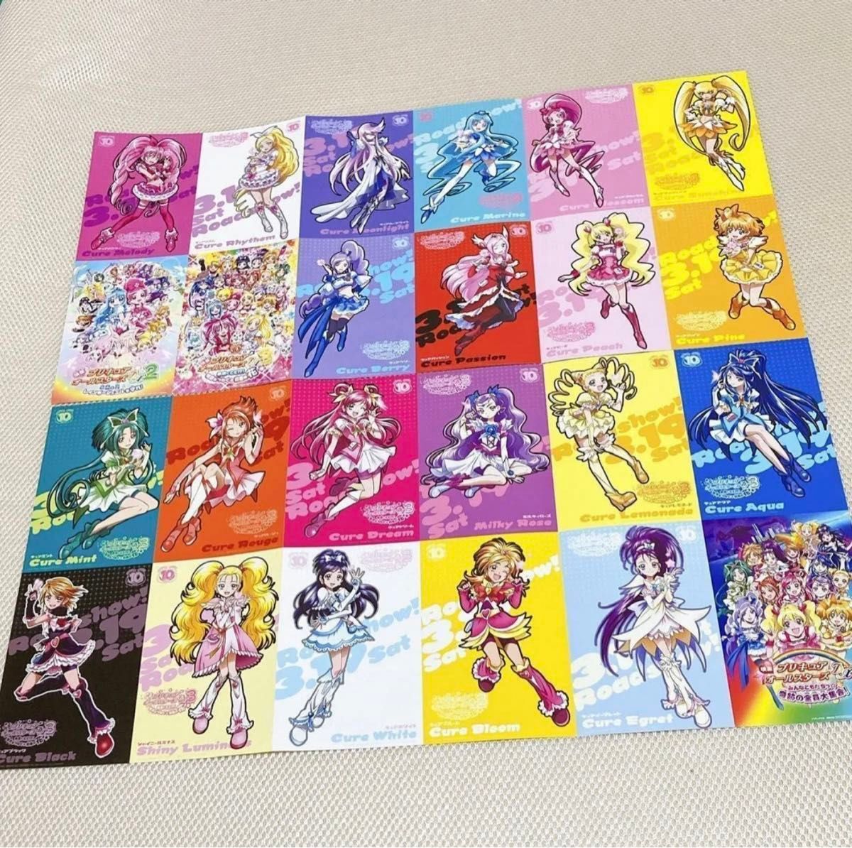 新品未開封】プリキュアオールスターズポストカード 24種|Yahoo 新品未開封】プリキュアオールスターズポストカード 24種|Yahoo