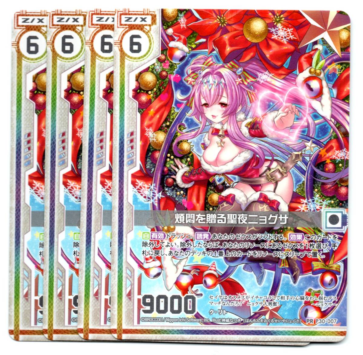 夏期間限定☆メーカー価格より68%OFF!☆ Z/X ゼクス PR 地を穿つ業苦