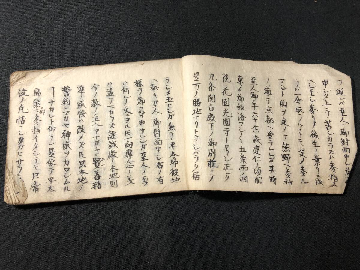 4587# flat Taro bear .. fee three do # bear .. autograph record .book@ Edo - Meiji period manners and customs Buddhism peace book@ old book old document Japanese style book classic . antique old fine art 