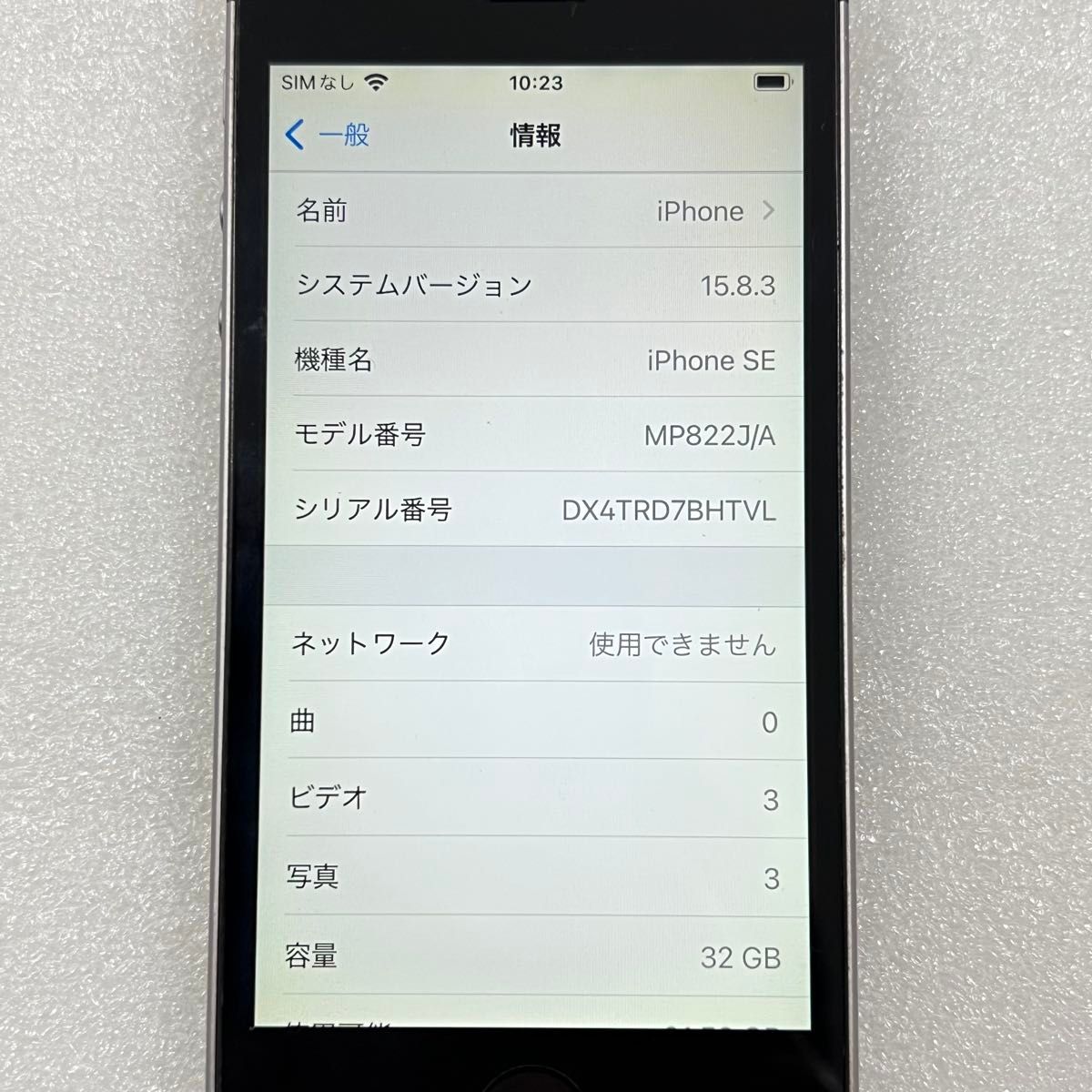 美品 Apple iPhone SE 第一世代 32GB スペースグレー SIMフリー 美品 Apple iPhone SE 第一世代 32GB スペースグレー SIMフリー