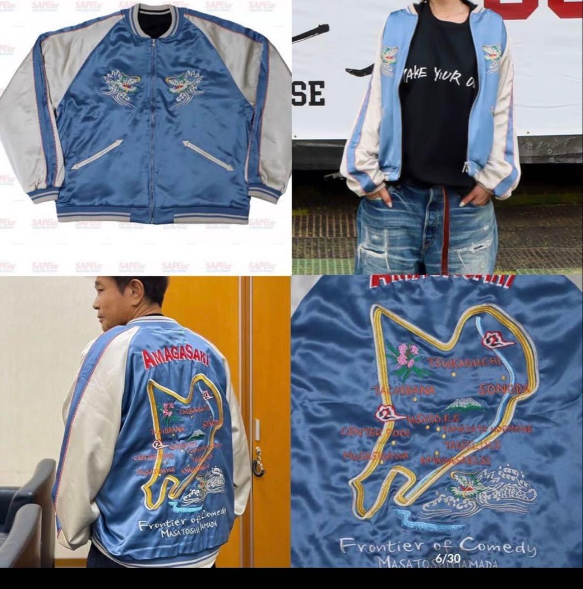 SAPEur サプール 浜田雅功 完全監修 スカジャン アマジャン XXL SAPEur サプール 浜田雅功 完全監修 スカジャン アマジャン XXL