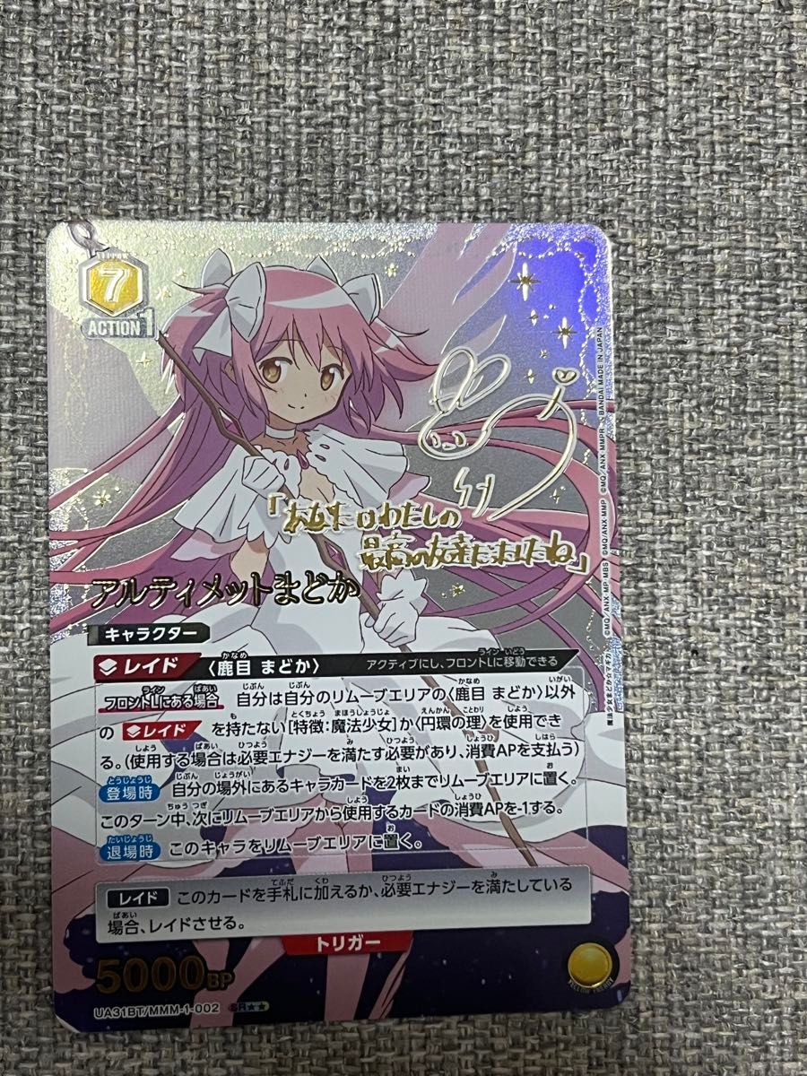 ユニオンアリーナ ユニアリ まどか マギカ まどマギ ユニオンアリーナ ユニアリ まどか マギカ まどマギ