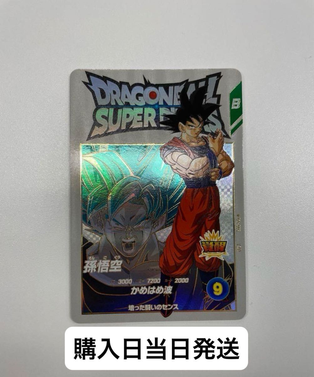 ドラゴンボールスーパーダイバーズ ex1-002 孫悟空|Yahoo ドラゴンボールスーパーダイバーズ ex1-002 孫悟空|Yahoo