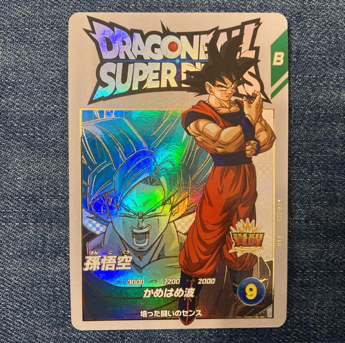 ドラゴンボールスーパーダイバーズ ex1-002 孫悟空|Yahoo ドラゴンボールスーパーダイバーズ ex1-002 孫悟空|Yahoo