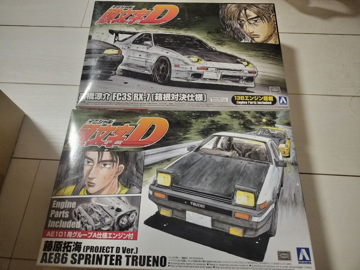 新品 アオシマ 頭文字Dプラモデル2点セット!