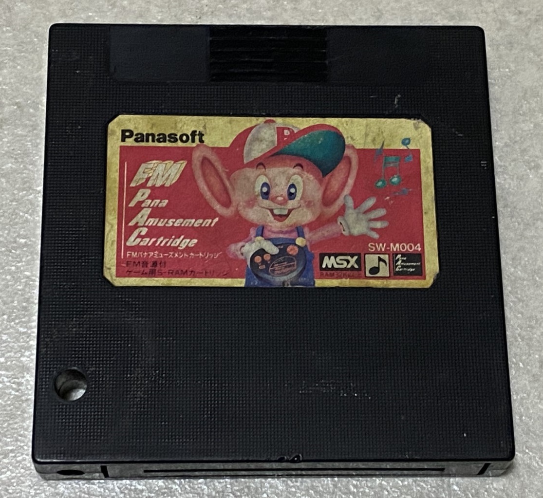 MSX ソフト 「FM パナアミューズメント カートリッジ」 ソフト
