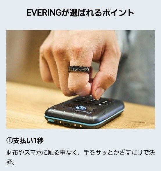 新品 EVERING スマートリング US Size 9 ブラック エブリング 新品 EVERING スマートリング US Size 9 ブラック エブリング