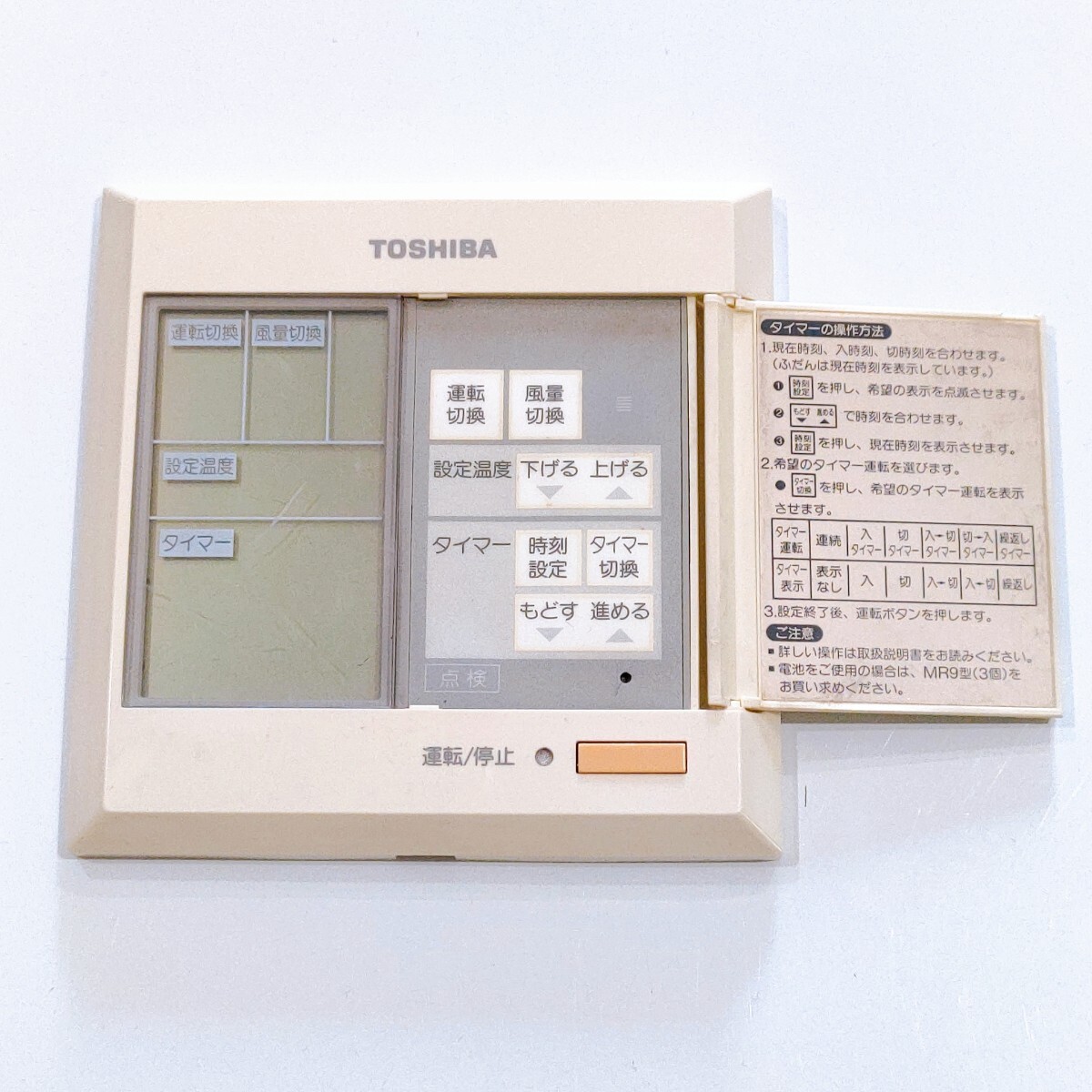 2388 TOSHIBA 東芝 トウシバ RBC-A2U 業務 エアコン リモコン 2388 TOSHIBA 東芝 トウシバ RBC-A2U 業務 エアコン リモコン