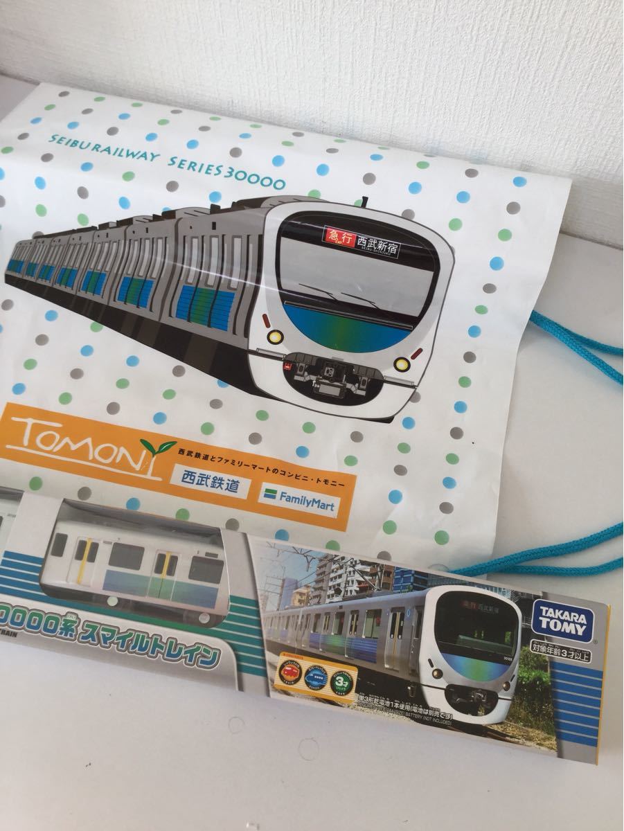 限定品 プラレール西武鉄道30000系スマイルトレイン|Yahoo 限定品 プラレール西武鉄道30000系スマイルトレイン|Yahoo