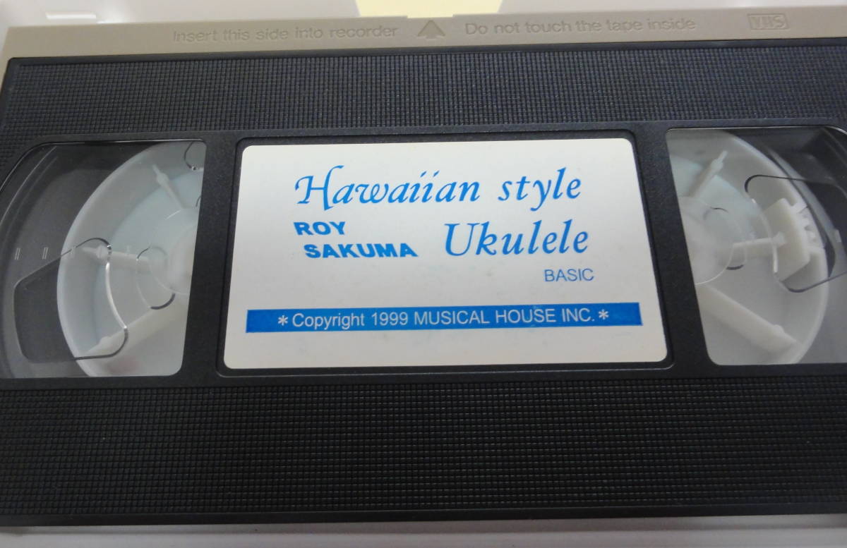 roi*sa bear Hawaiian * ukulele introduction Basic compilation VHS ROY SAKUMA HAWAIIAN STYLE UKULELE video 