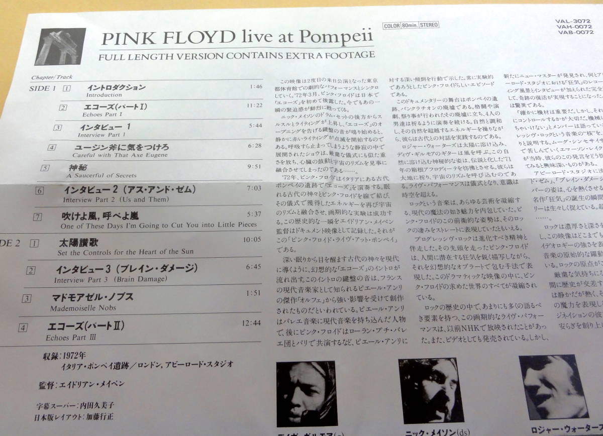 Pink Floyd / Live At Pompeii VHS ビデオテープ ピンクフロイド　サイケ プログレ Psychedelic RockProg Rock_画像4