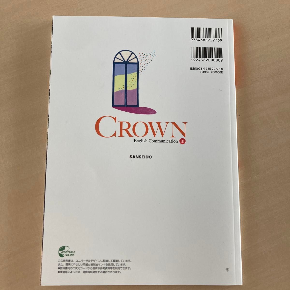 【2024年新作】 高3英語コミュニケーション教科書 CROWN|Yahoo!フリマ(旧 洋書