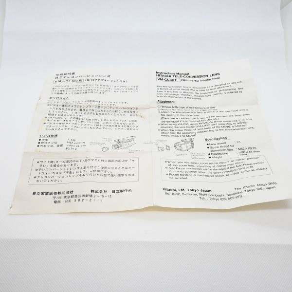 03561 【中古】 日立 マスタックス テレコンバージョンレンズ VM-CL30T ビデオカメラ用 TELE CONVERSION LENS HITACHI