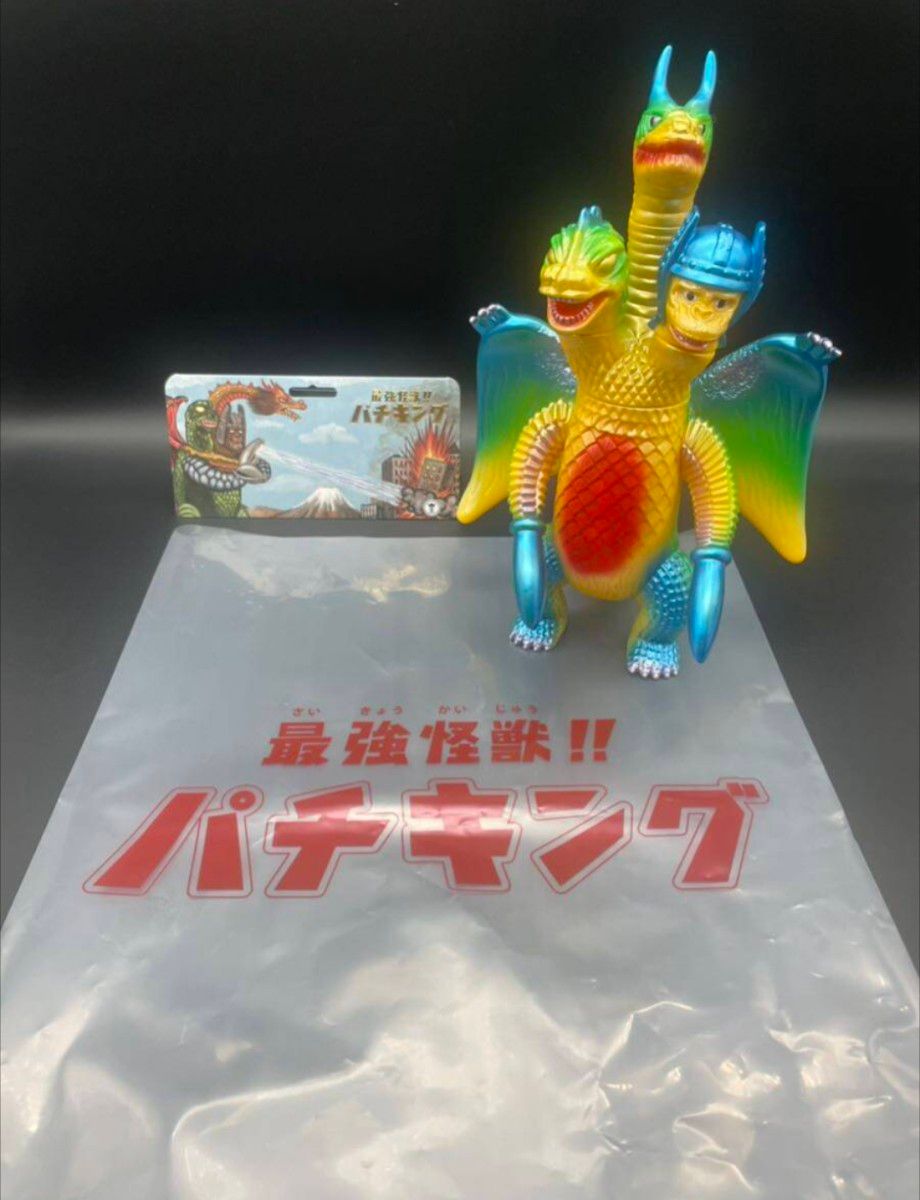 最強怪獣 パチキング2期 (検)ソフビ マルサン ブルマァク M1号 最強怪獣 パチキング2期 (検)ソフビ マルサン ブルマァク M1号