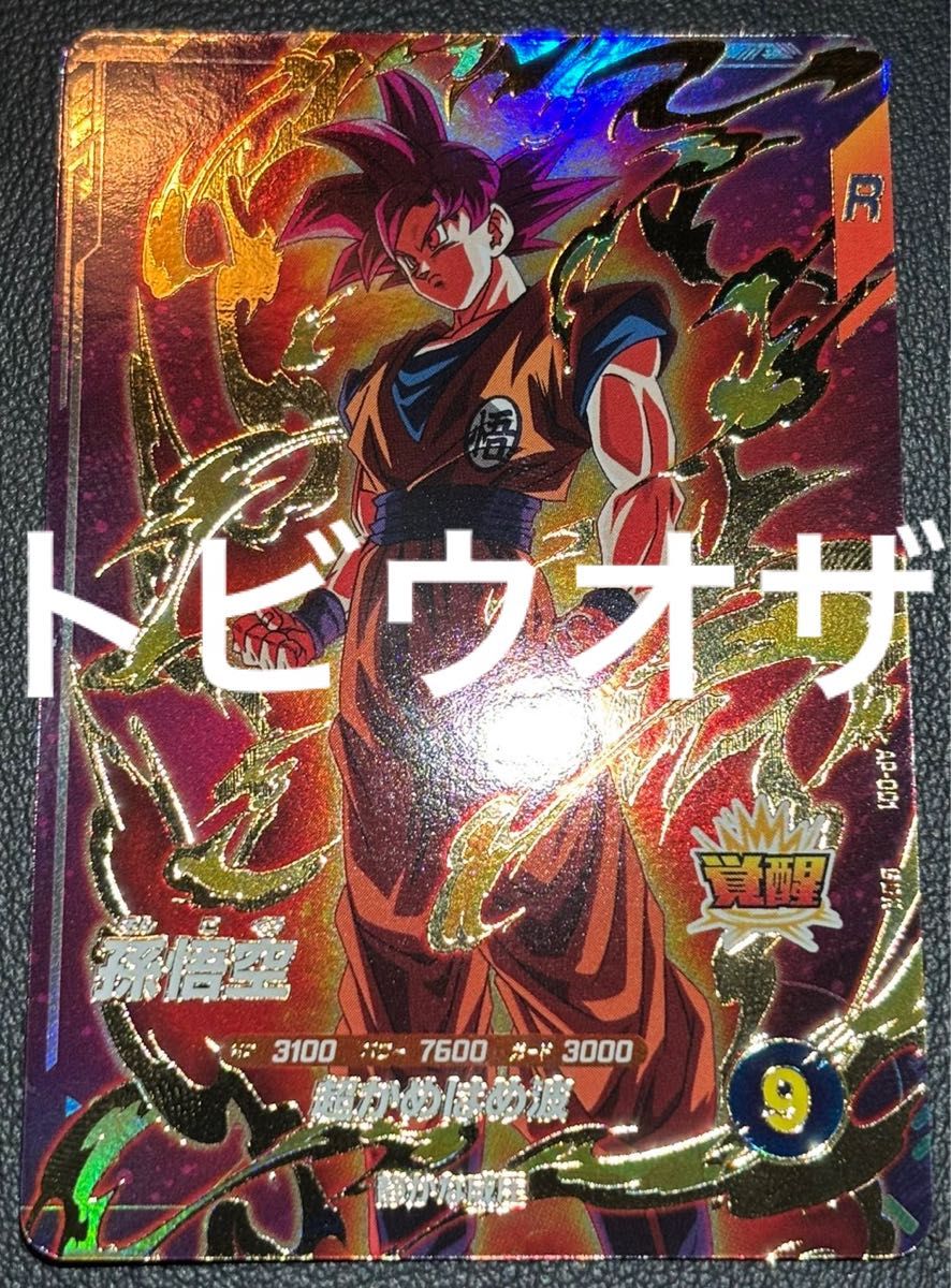 ドラゴンボール スーパーダイバーズ ap-001 孫悟空|Yahoo ドラゴンボール スーパーダイバーズ ap-001 孫悟空|Yahoo
