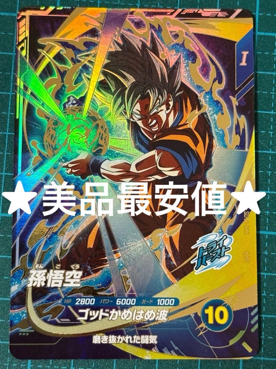 ドラゴンボール スーパーダイバーズ sdv1-002 孫悟空|Yahoo ドラゴンボール スーパーダイバーズ sdv1-002 孫悟空|Yahoo