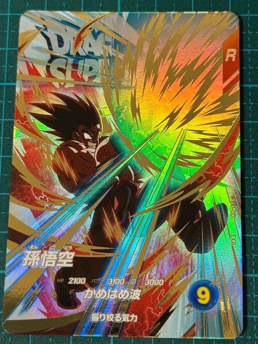 ドラゴンボール スーパーダイバーズ ex1-001 孫悟空|Yahoo ドラゴンボール スーパーダイバーズ ex1-001 孫悟空|Yahoo