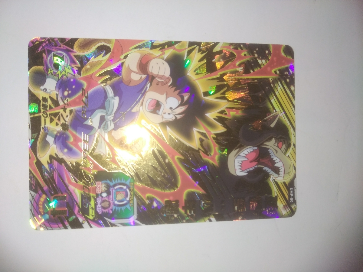 スーパードラゴンボールヒーローズユニバースミッション10弾の値段と価格推移は 14件の売買情報を集計したスーパードラゴンボールヒーローズユニバース ミッション10弾の価格や価値の推移データを公開 スーパードラゴンボールヒーローズユニバースミッション10弾の値段と価格推移は 14件の売買情報を集計したスーパードラゴンボールヒーローズユニバース ミッション10弾の価格や価値の推移データを公開