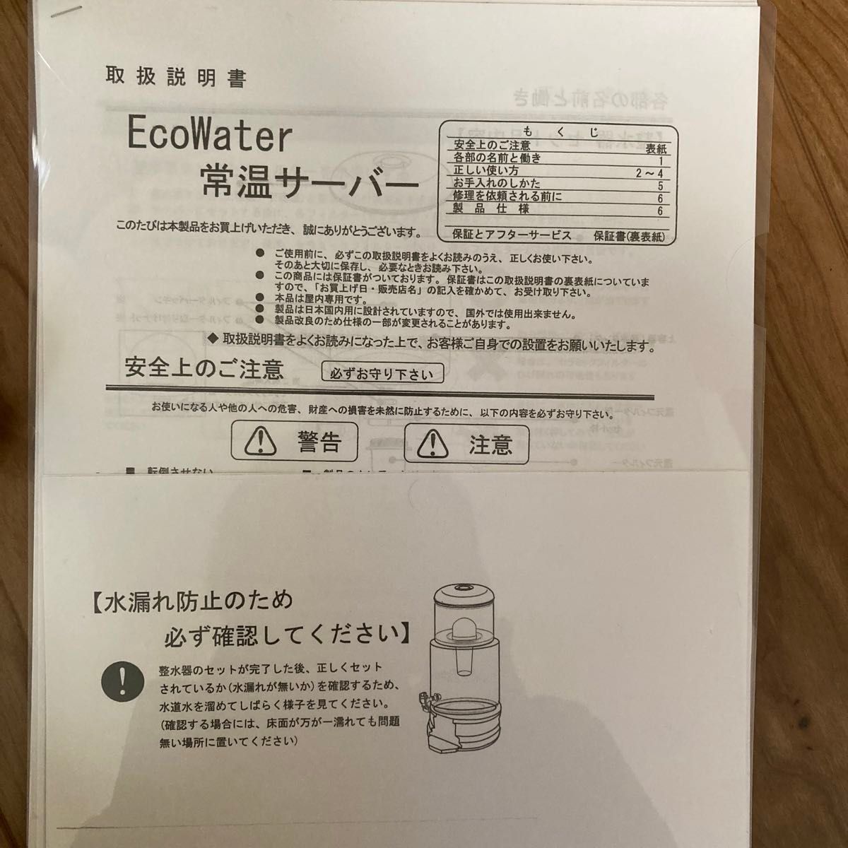 エコウォーター 常温サーバー 【ガラス製】|Yahoo!フリマ(旧 エコウォーター 常温サーバー 【ガラス製】|Yahoo!フリマ(旧