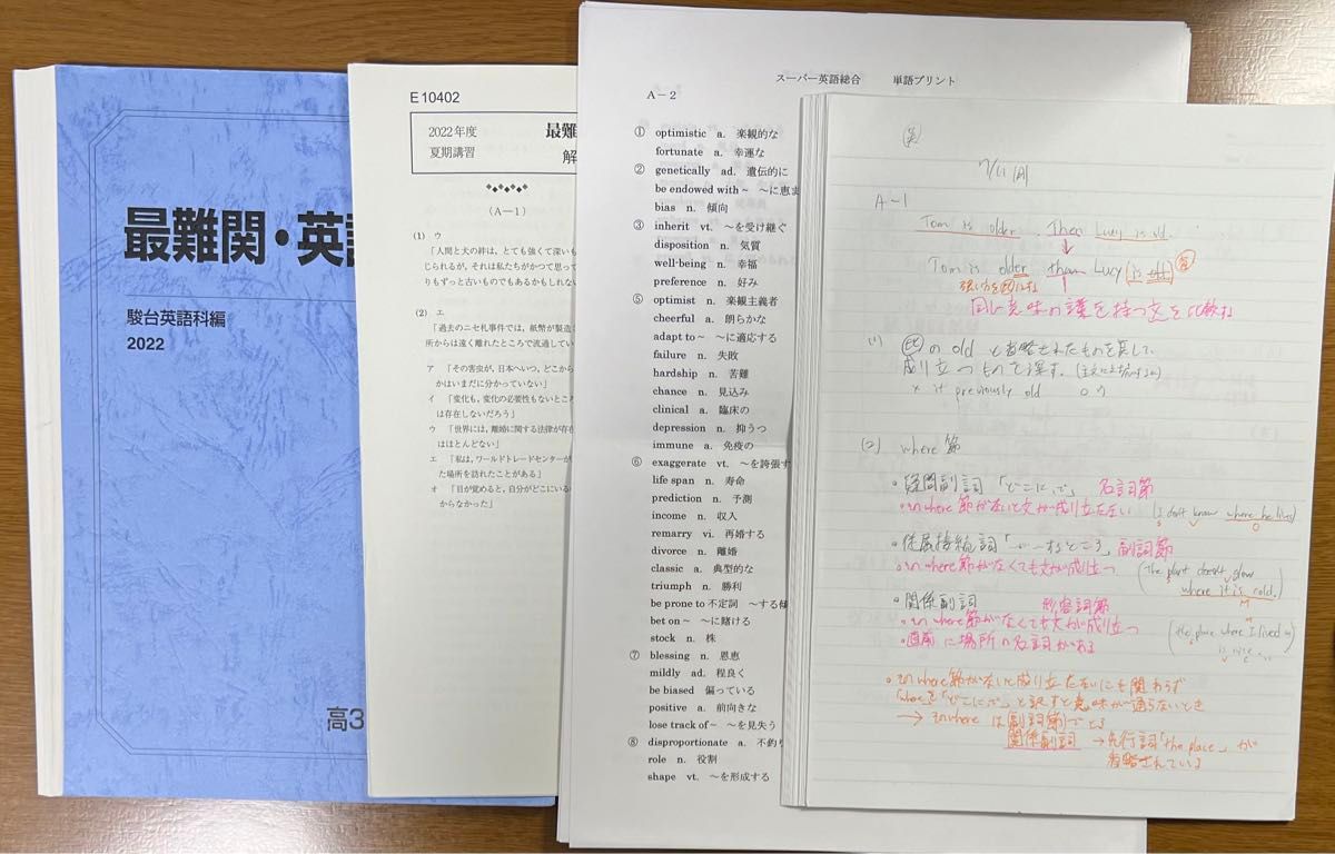裁断済】駿台 2022 小林俊昭 最難関・英語総合|Yahoo!フリマ 裁断済】駿台 2022 小林俊昭 最難関・英語総合|Yahoo!フリマ