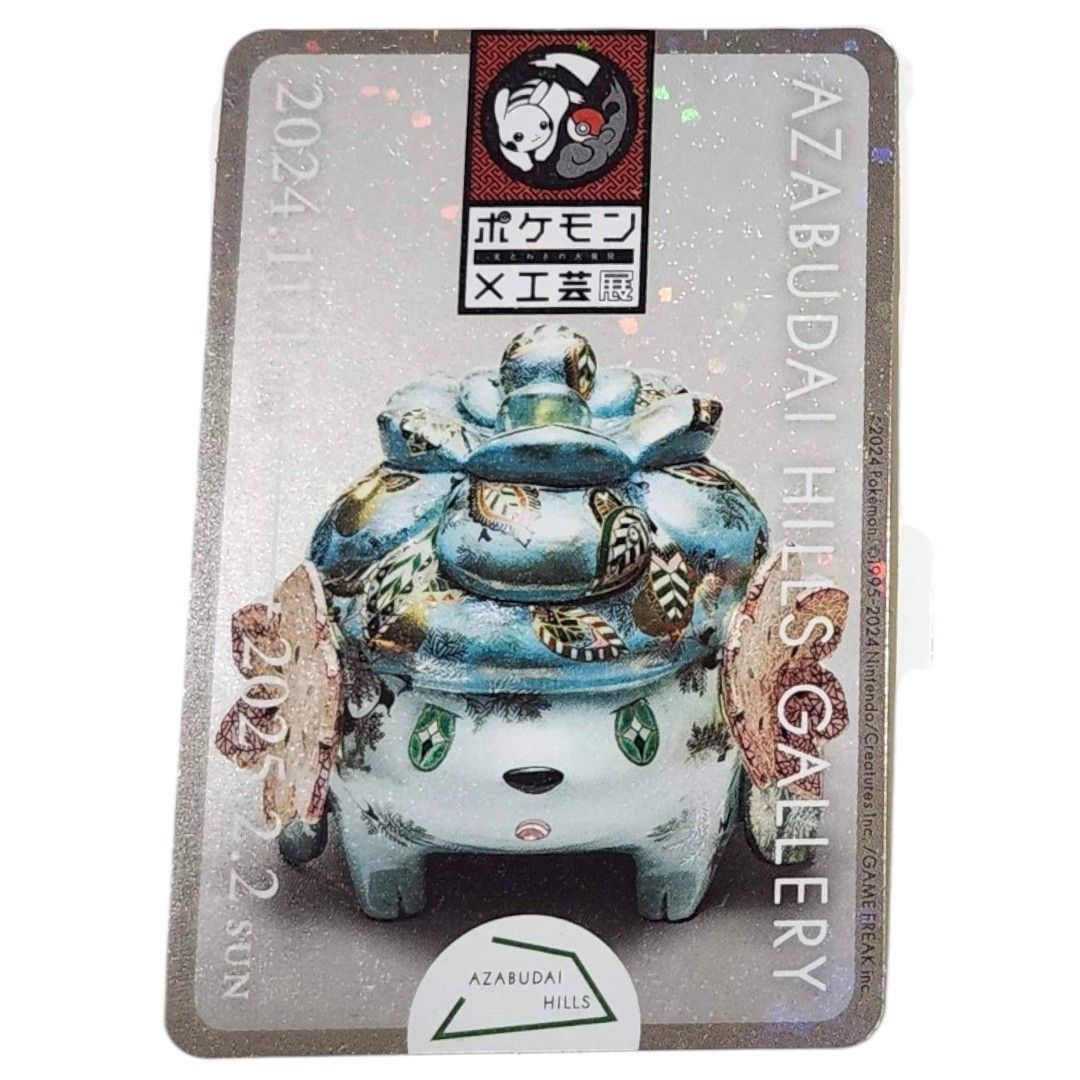 ポケモン 工芸展 非売品 スタンプラリー台紙 特典 シェイミ ポケモン 工芸展 非売品 スタンプラリー台紙 特典 シェイミ