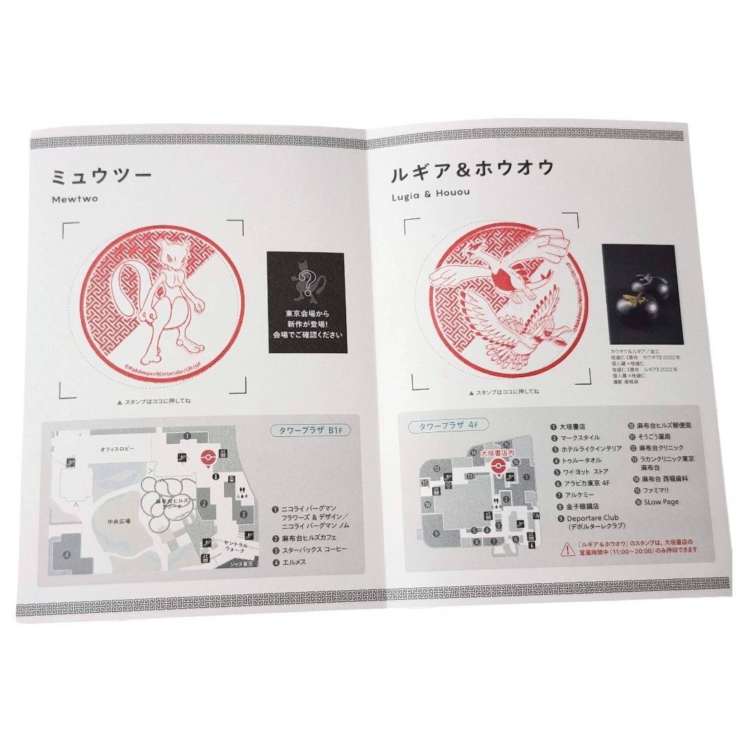 ポケモン 工芸展 非売品 スタンプラリー台紙 特典 シェイミ ポケモン 工芸展 非売品 スタンプラリー台紙 特典 シェイミ