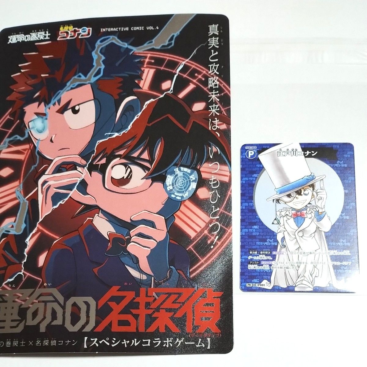名探偵コナンコロコロコミック 限定イラストカード 江戸川コナン 名探偵コナンコロコロコミック 限定イラストカード 江戸川コナン