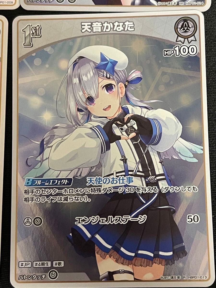 ホロライブ ホロカ 天音かなた RR R C U 4枚|Yahoo!フリマ(旧 ホロライブ ホロカ 天音かなた RR R C U 4枚|Yahoo!フリマ(旧