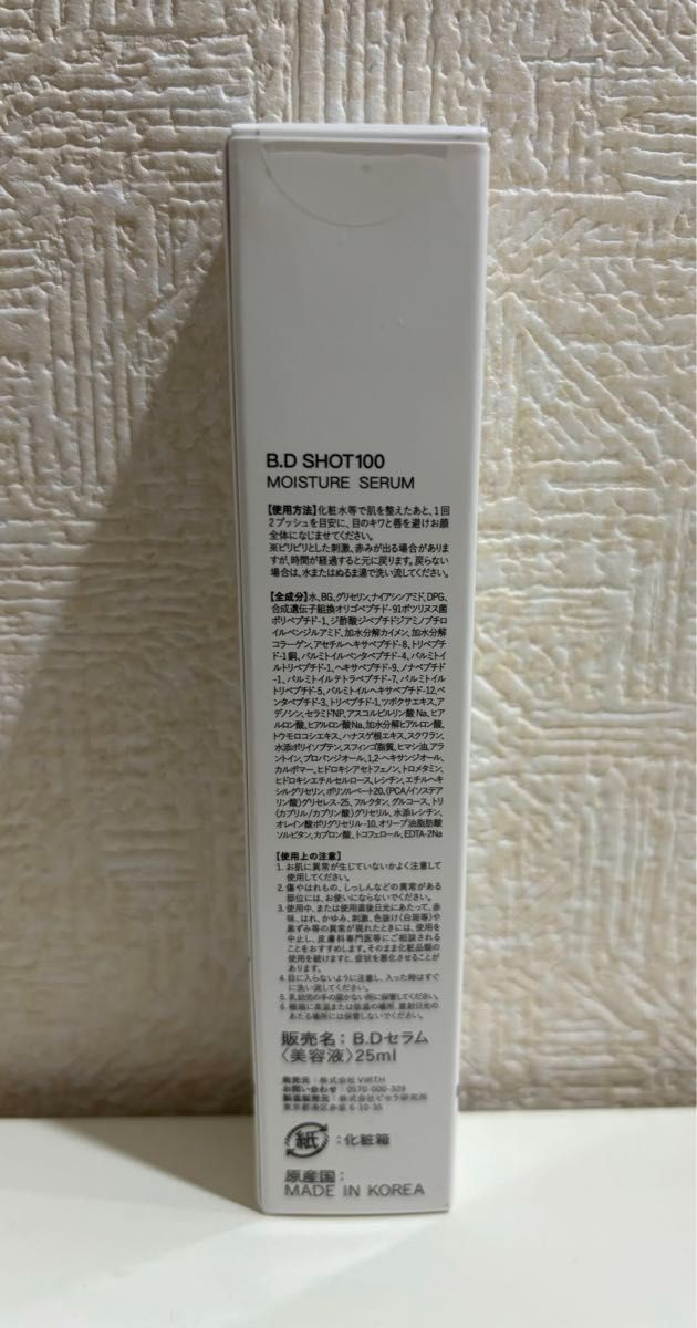 Qz MEDICA B.D SHOT100 MOISTURE SERUM Qz MEDICA B.D SHOT100 MOISTURE SERUM