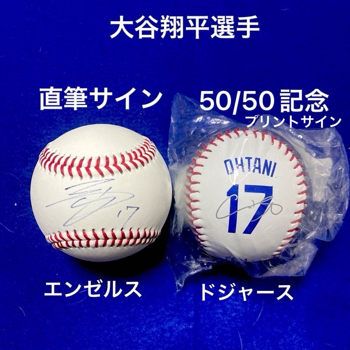 大谷翔平選手 直筆サインボール & 50/50達成記念ボール|Yahoo 大谷翔平選手 直筆サインボール & 50/50達成記念ボール|Yahoo