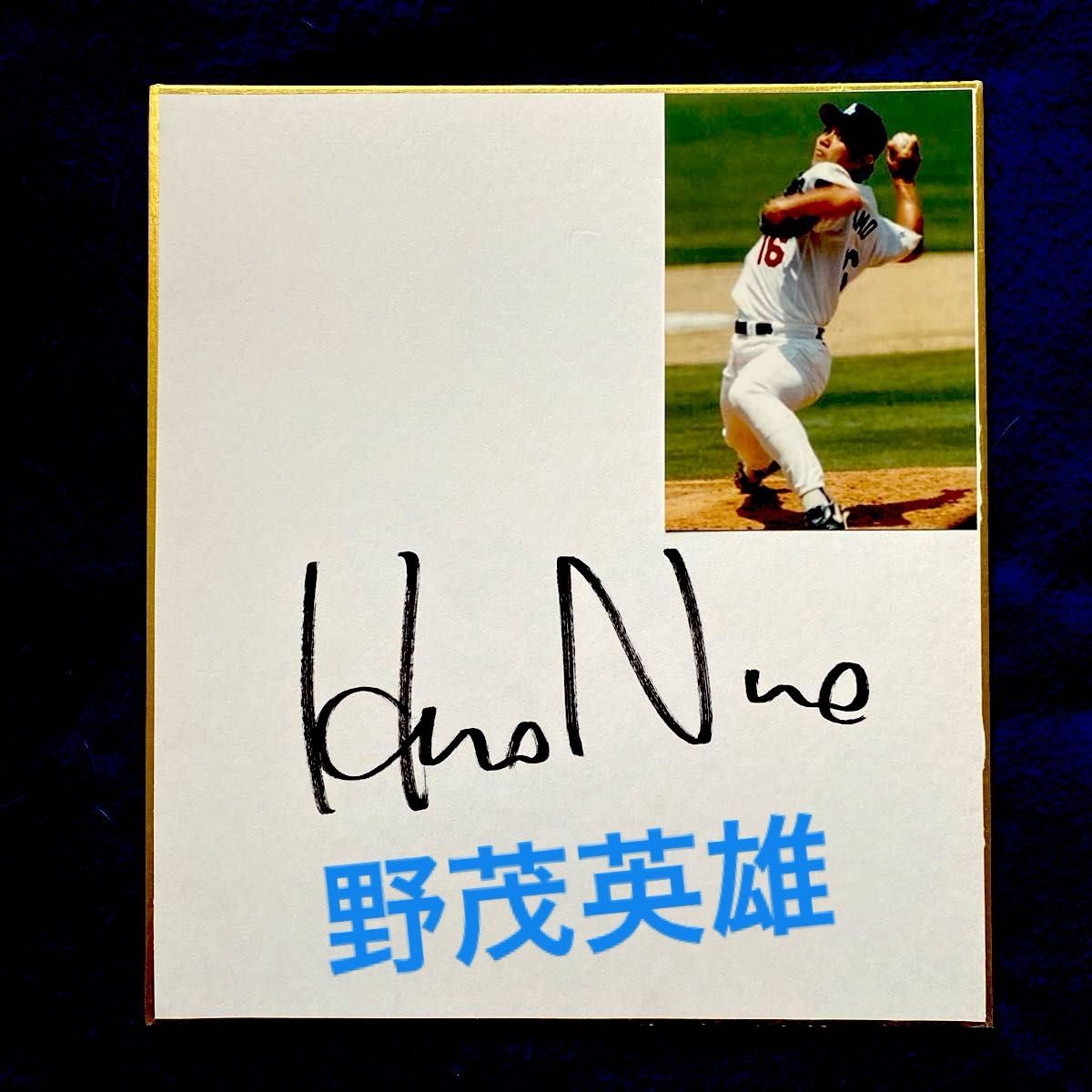 ドジャース 野茂英雄投手 直筆サイン 色紙|Yahoo!フリマ(旧 ドジャース 野茂英雄投手 直筆サイン 色紙|Yahoo!フリマ(旧