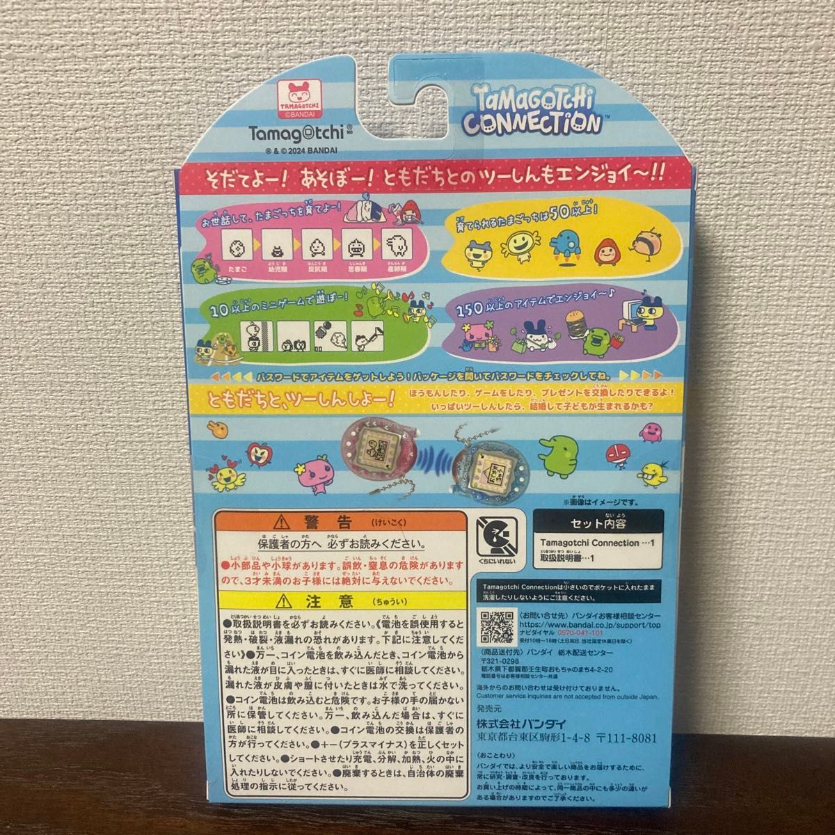 Tamagotchi Connection たまごっちコネクション らいんすとーん Tamagotchi Connection たまごっちコネクション らいんすとーん
