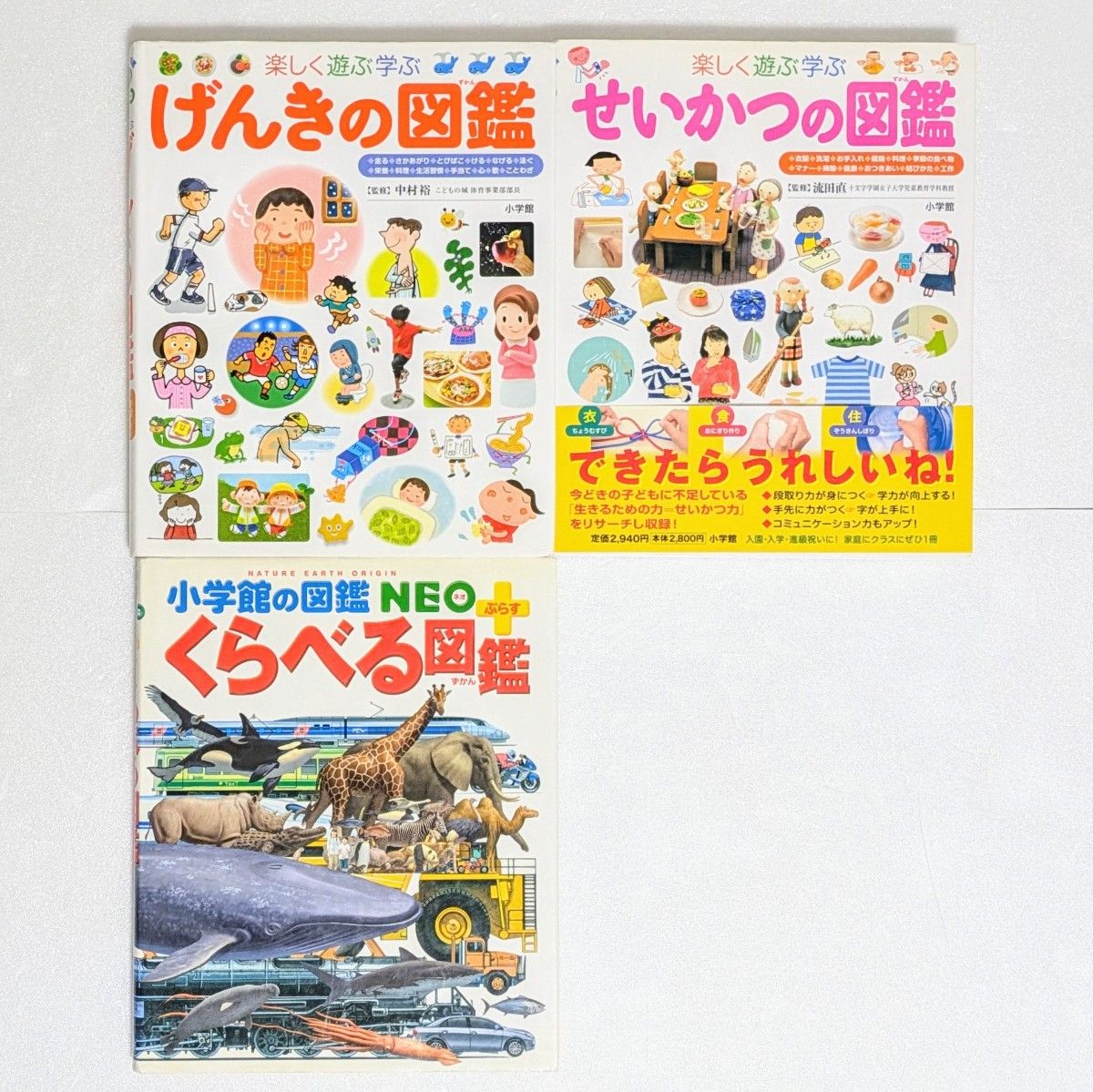 3冊セット】小学館の図鑑NEO プレNEO まとめ売り|Yahoo!フリマ 3冊セット】小学館の図鑑NEO プレNEO まとめ売り|Yahoo!フリマ