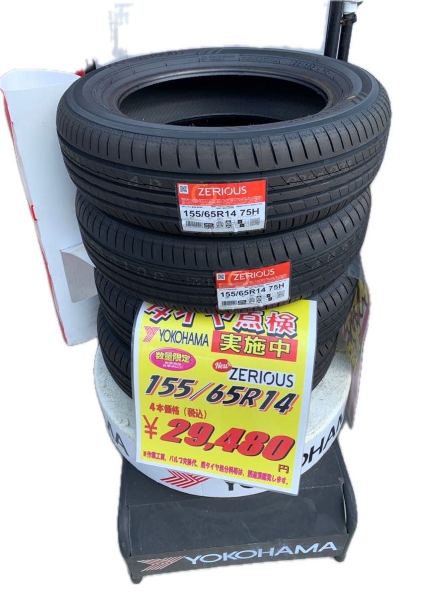 2024☆155/65R14☆低燃費低摩耗】ヨコハマZERIOUSタイヤ4本 っぽく 2024☆155/65R14☆低燃費低摩耗】ヨコハマZERIOUSタイヤ4本 っぽく