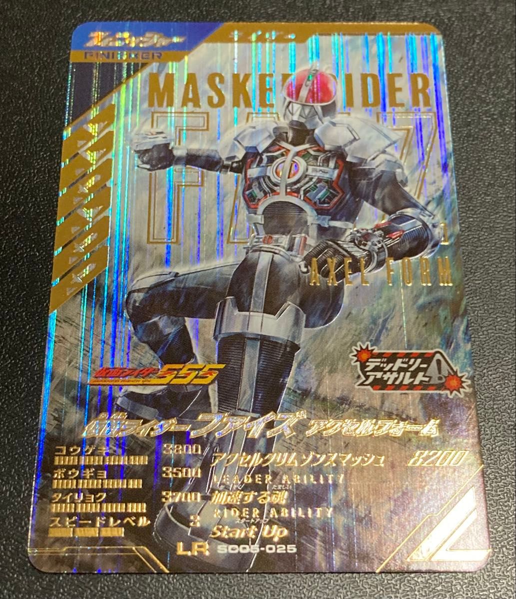 ガンバレジェンズ シンクロ神話 5弾 LR 仮面ライダーファイズ ガンバレジェンズ シンクロ神話 5弾 LR 仮面ライダーファイズ
