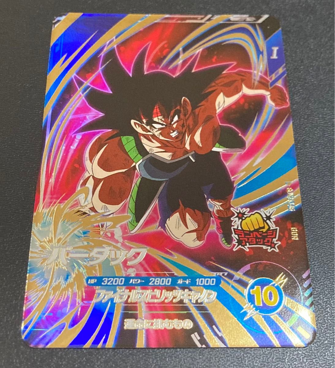 ドラゴンボールスーパーダイバーズ GDR ゴッドレア バーダック ドラゴンボールスーパーダイバーズ GDR ゴッドレア バーダック