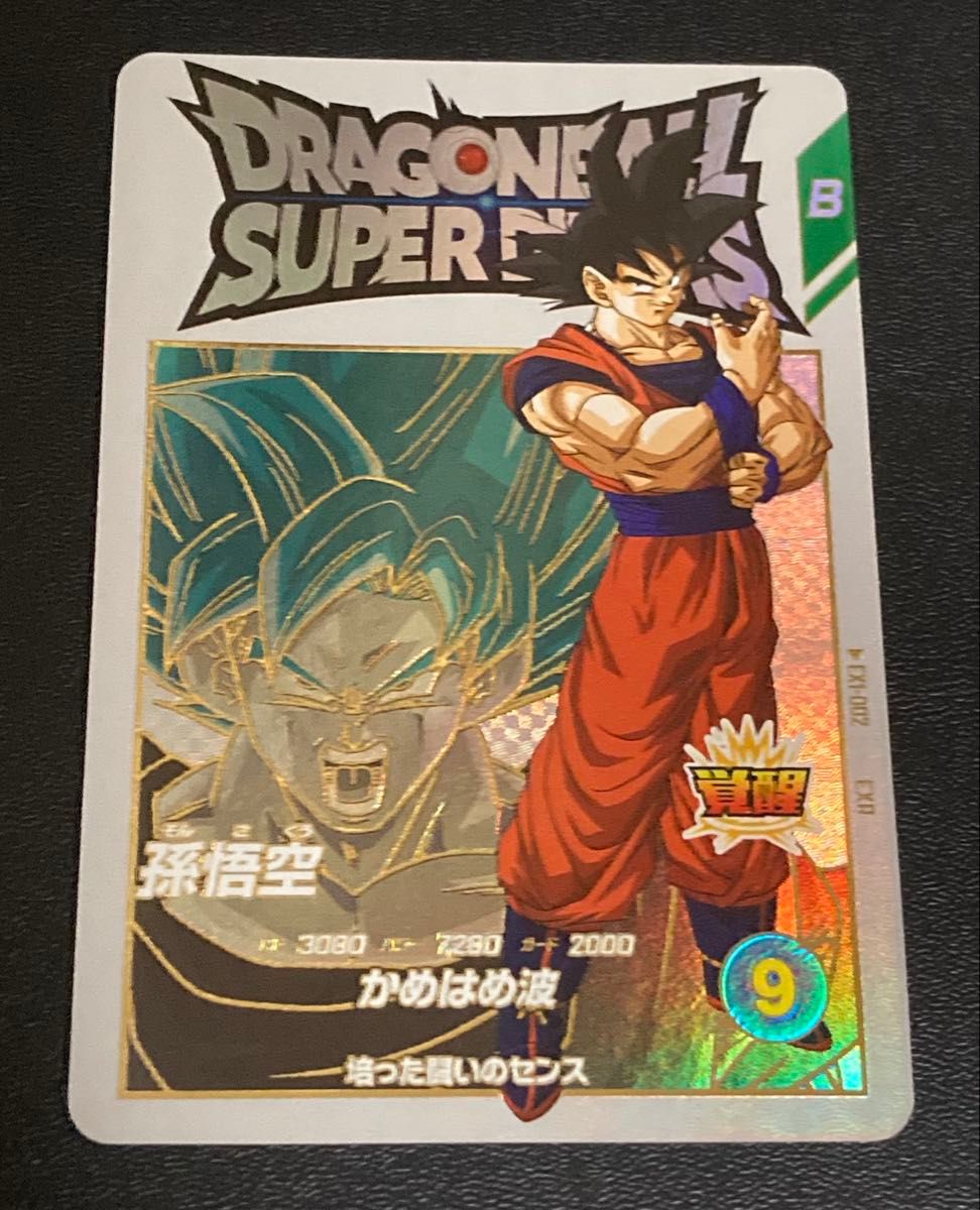 ドラゴンボールスーパーダイバーズ 1弾 EX 宝箱 当選 EXR 孫悟空 ドラゴンボールスーパーダイバーズ 1弾 EX 宝箱 当選 EXR 孫悟空