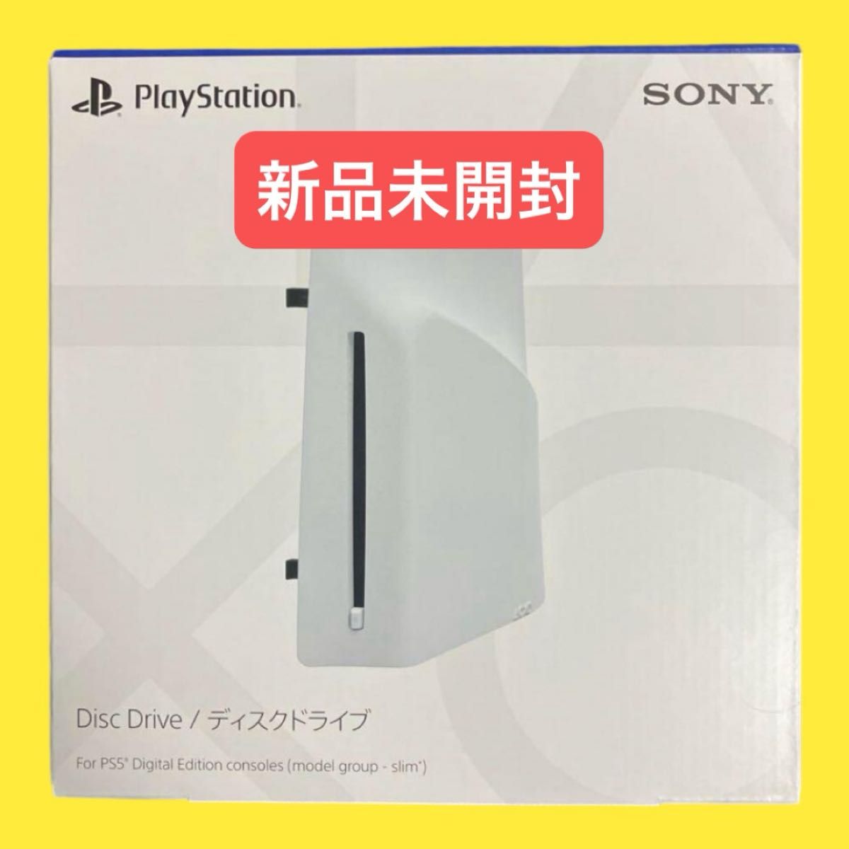 新品・未開封品 PS5 PS5pro 外付けディスクドライブ CFI-ZDD1J 新品・未開封品 PS5 PS5pro 外付けディスクドライブ CFI-ZDD1J
