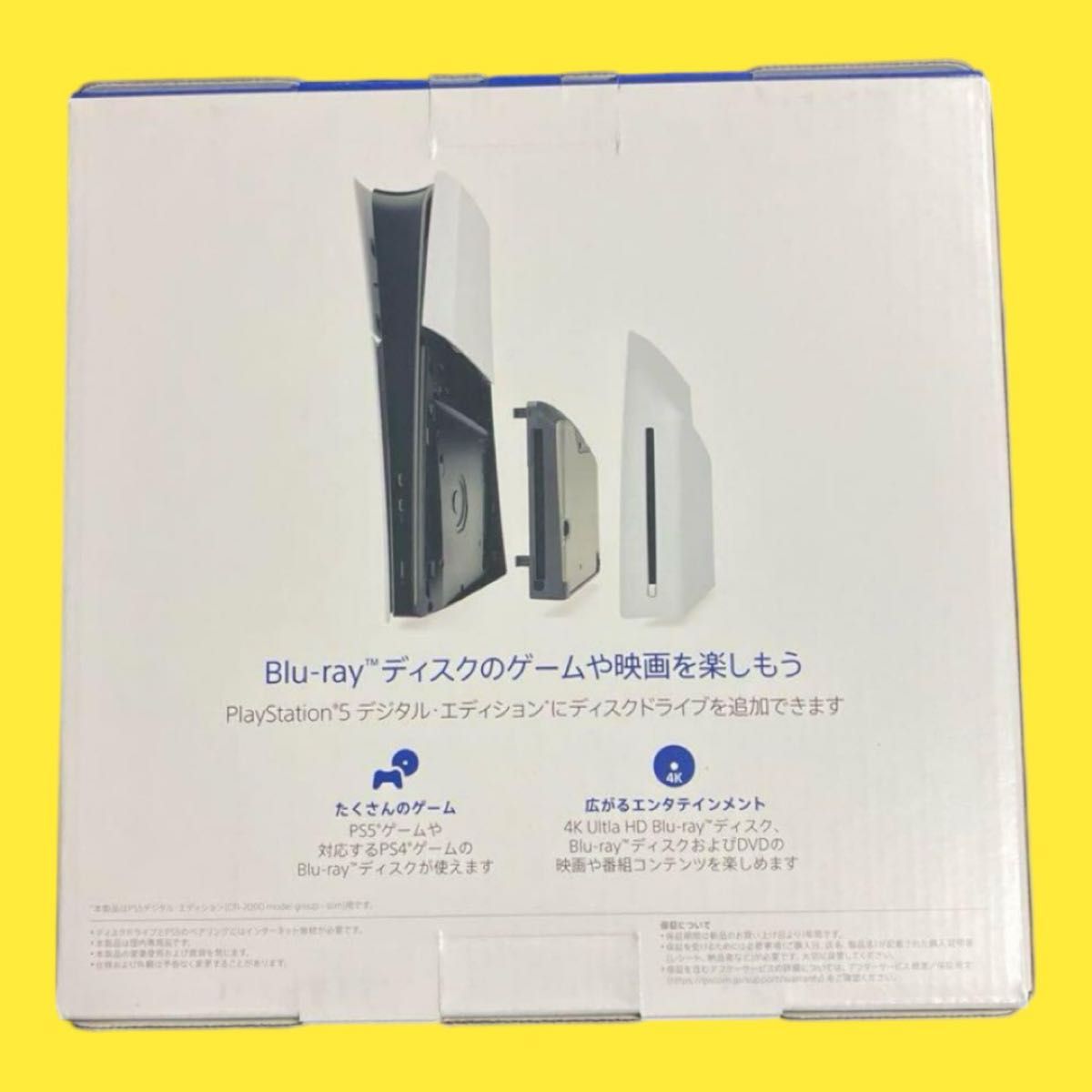 新品・未開封品 PS5 PS5pro 外付けディスクドライブ CFI-ZDD1J 新品・未開封品 PS5 PS5pro 外付けディスクドライブ CFI-ZDD1J